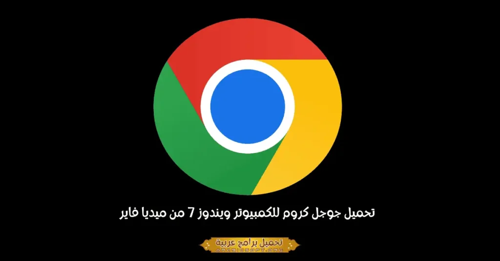 google chrome-1