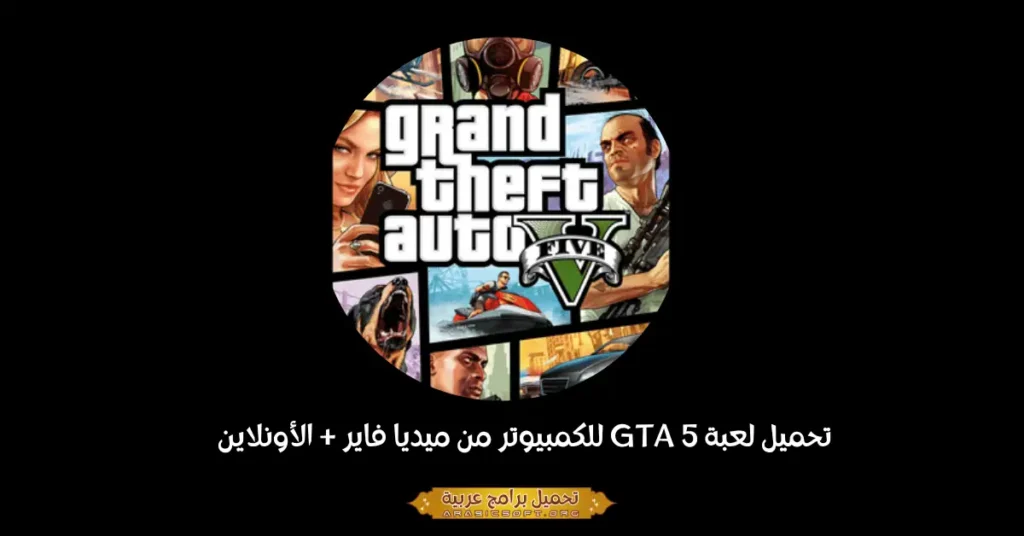 gta 5-1
