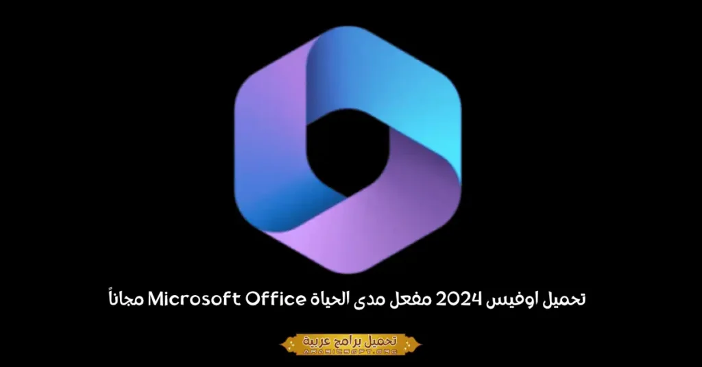office 2024-1