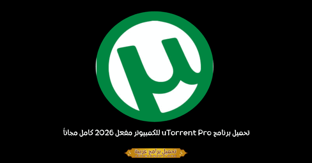 uTorrent Pro-1