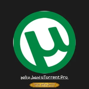 uTorrent Pro