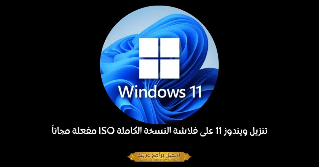 windows 11-1