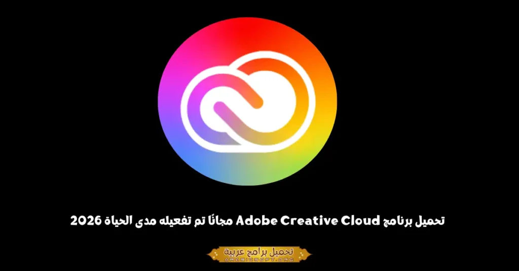 Adobe Creative Cloud-1