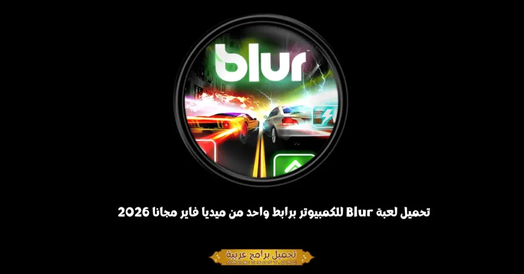 Blur-1