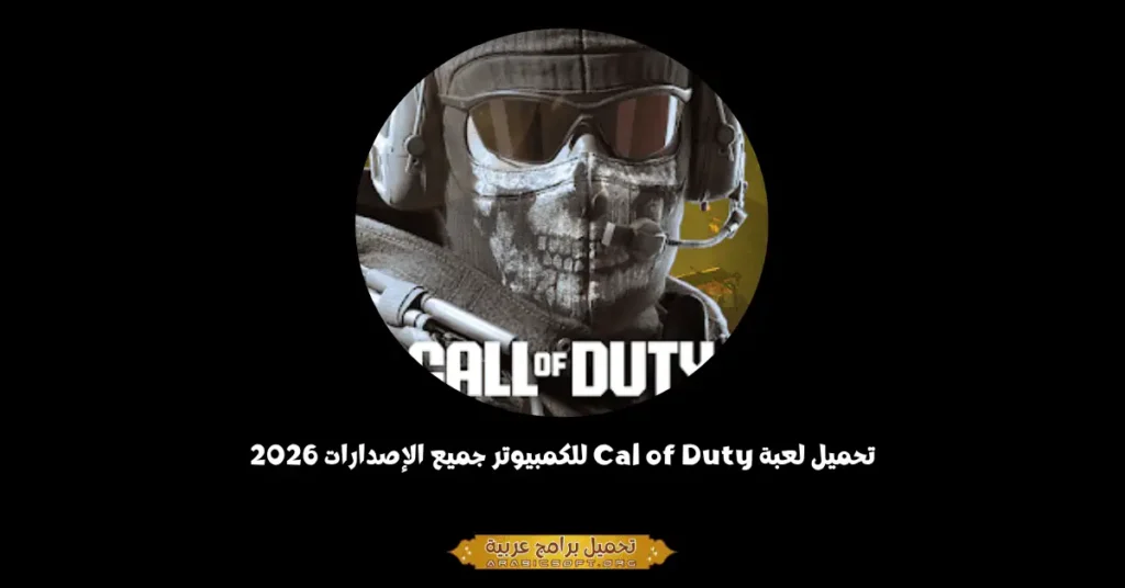 Cal of Duty-1