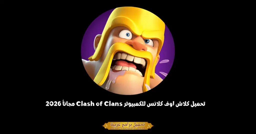 Clash of Clans-1