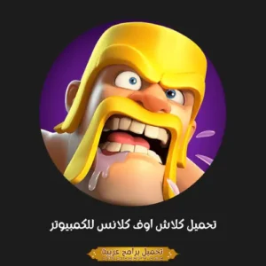 Clash of Clans