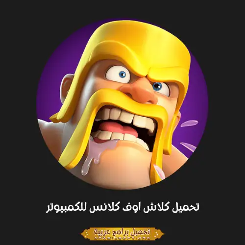 Clash of Clans