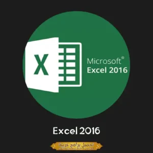 Excel 2016