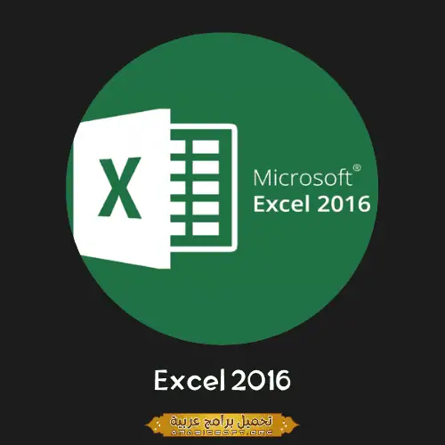 Excel 2016