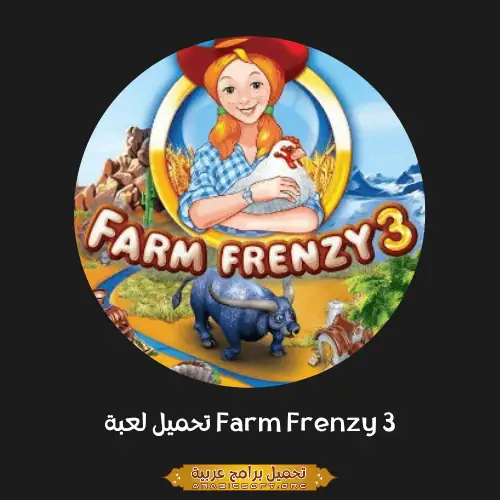 Farm Frenzy 3