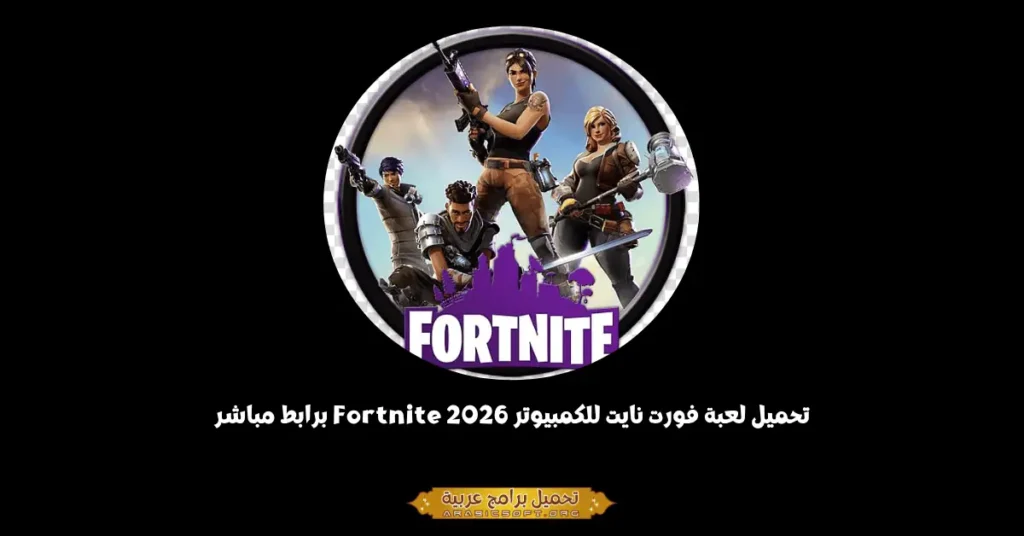 Fortnite-1