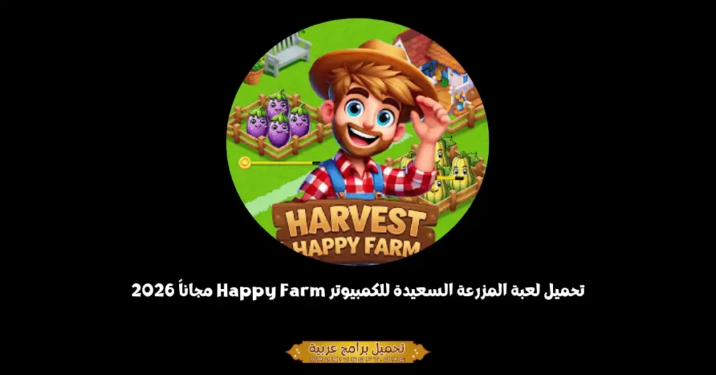Happy Farm-1