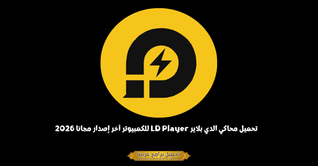 LD Player-1