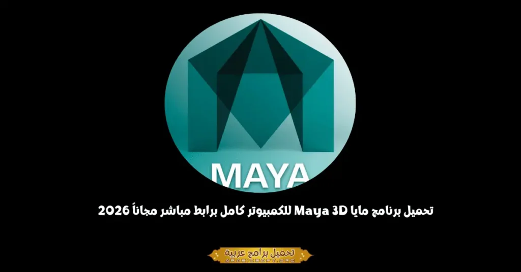 Maya 3D-1