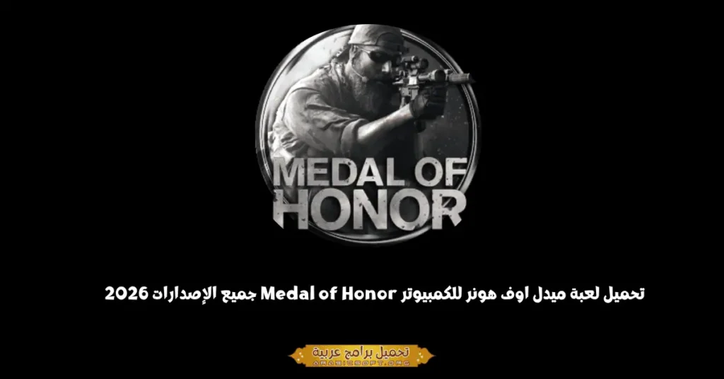 Medal of Honor-1