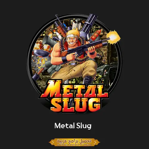 Metal Slug