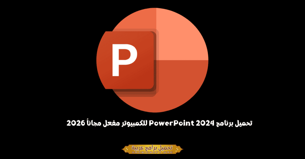 PowerPoint 2024-1