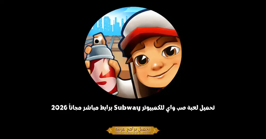 Subway-1