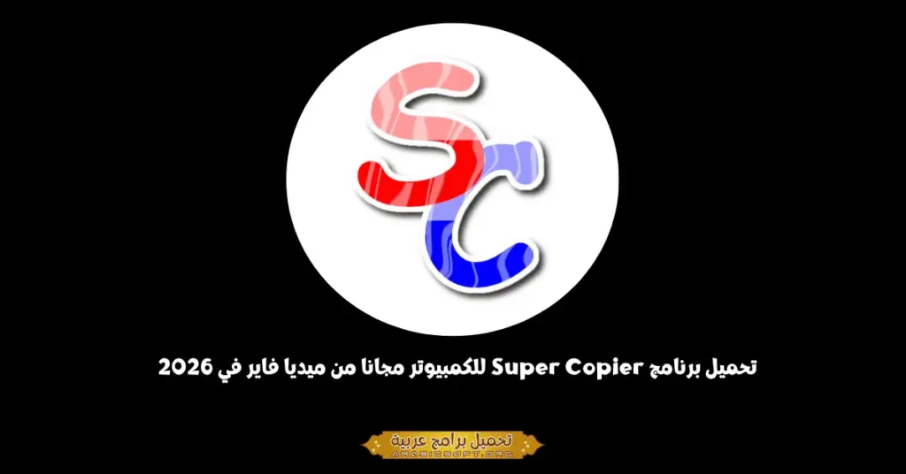 Super Copier-1