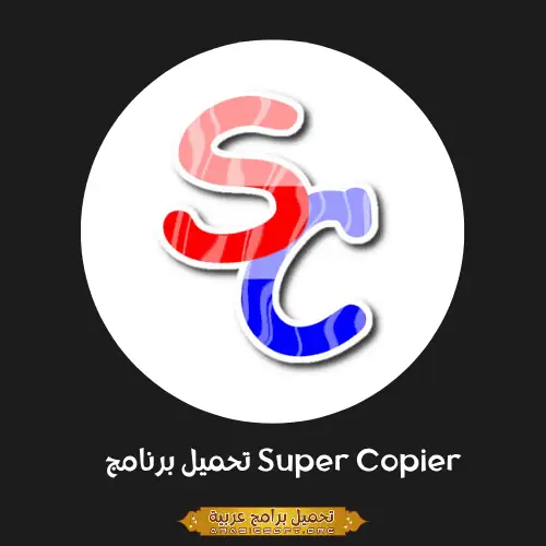 Super Copier
