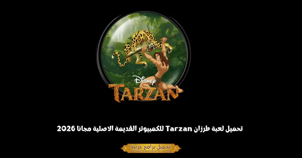 Tarzan-1