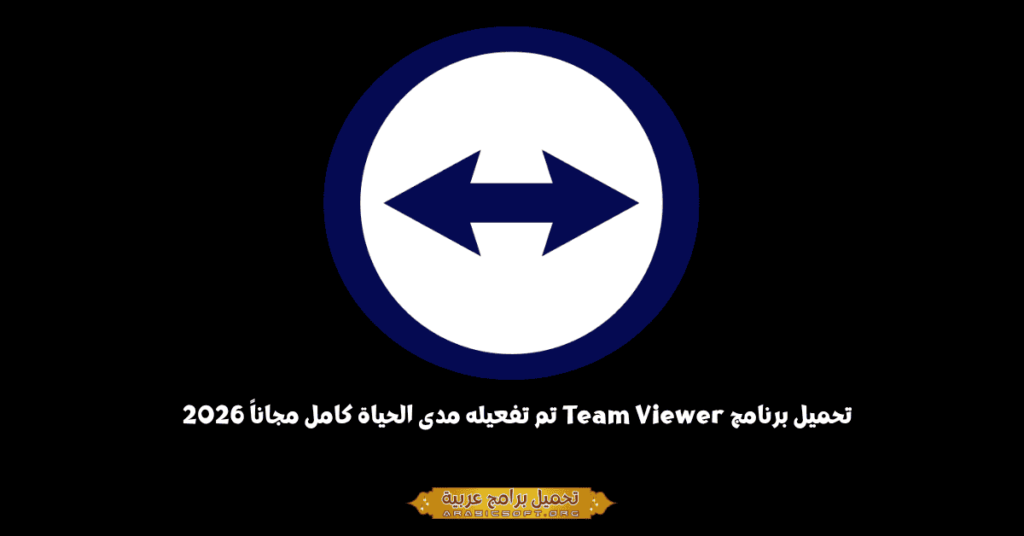 Team Viewer-1