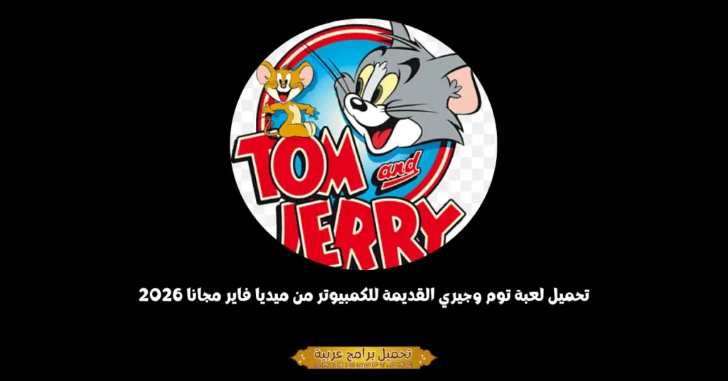 Tom and Jrry-1