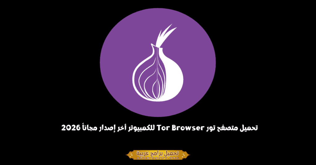 Tor Browse-1