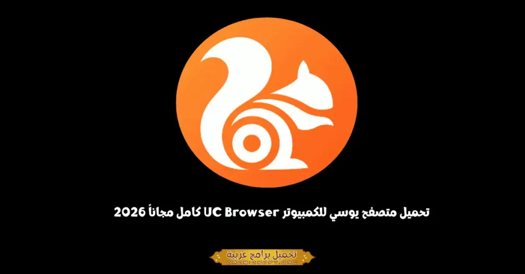 UC Browser-1