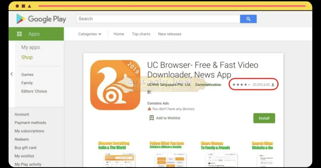 UC Browser-4