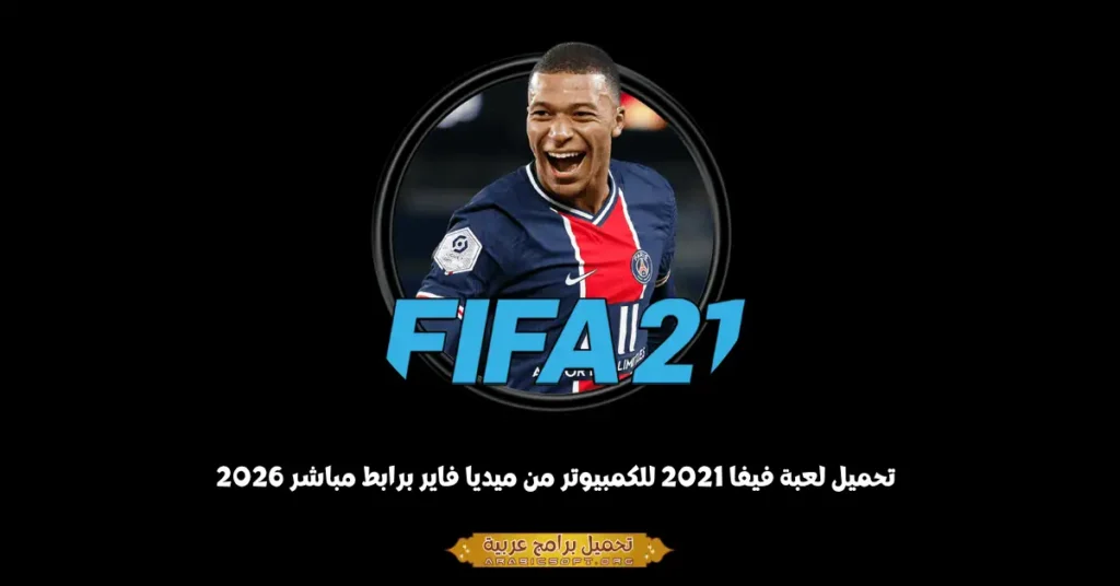 fifa 2021-1