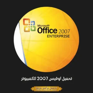office 2007