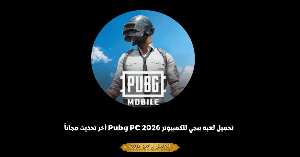 pubg mobile pc -1
