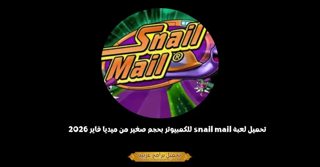 snail mail-1