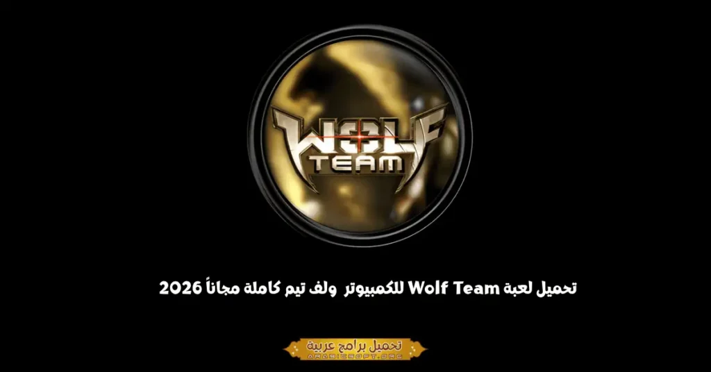 wolf team-1