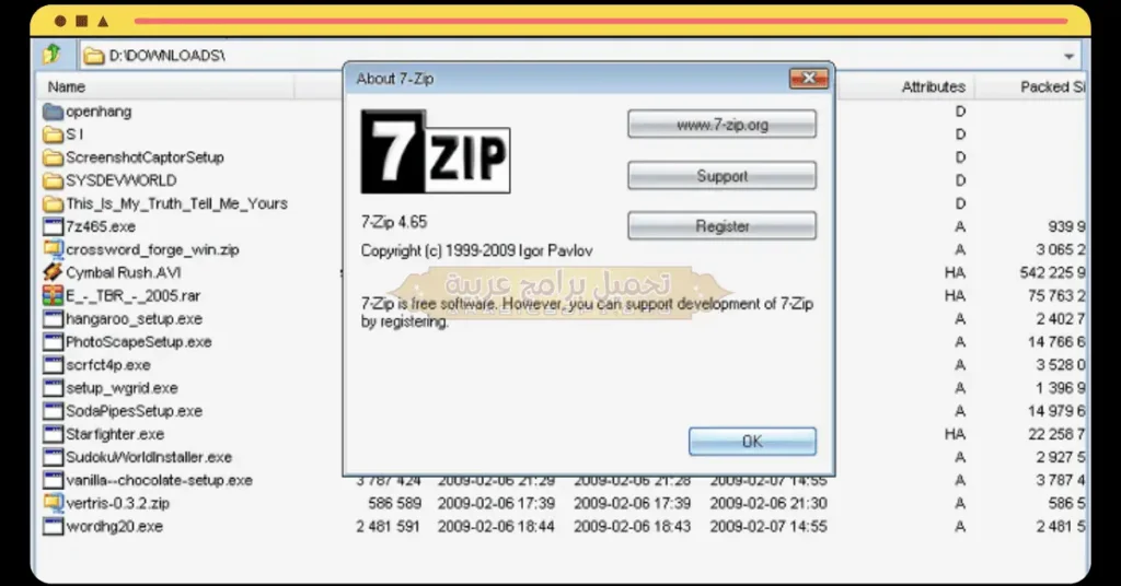 7zip-2