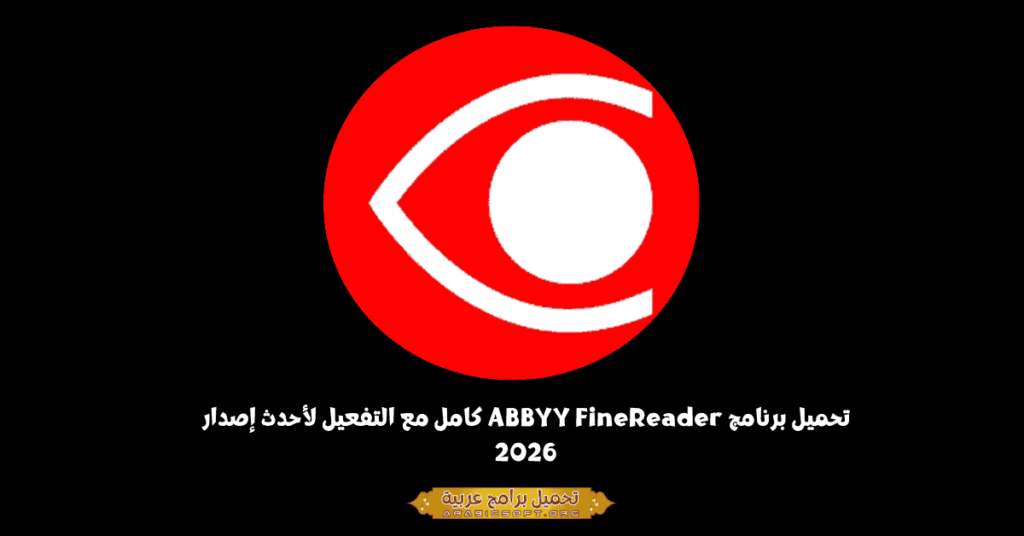 ABBYY FineReader-1