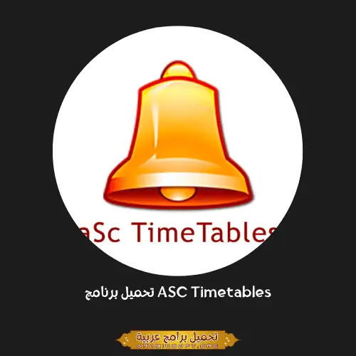 ASC Timetables