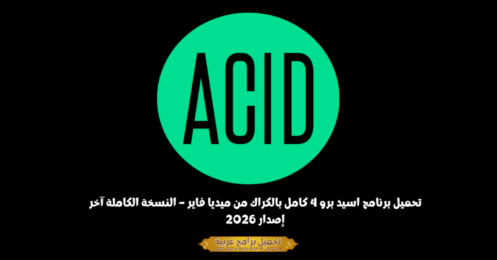 Acid Pro 4-1