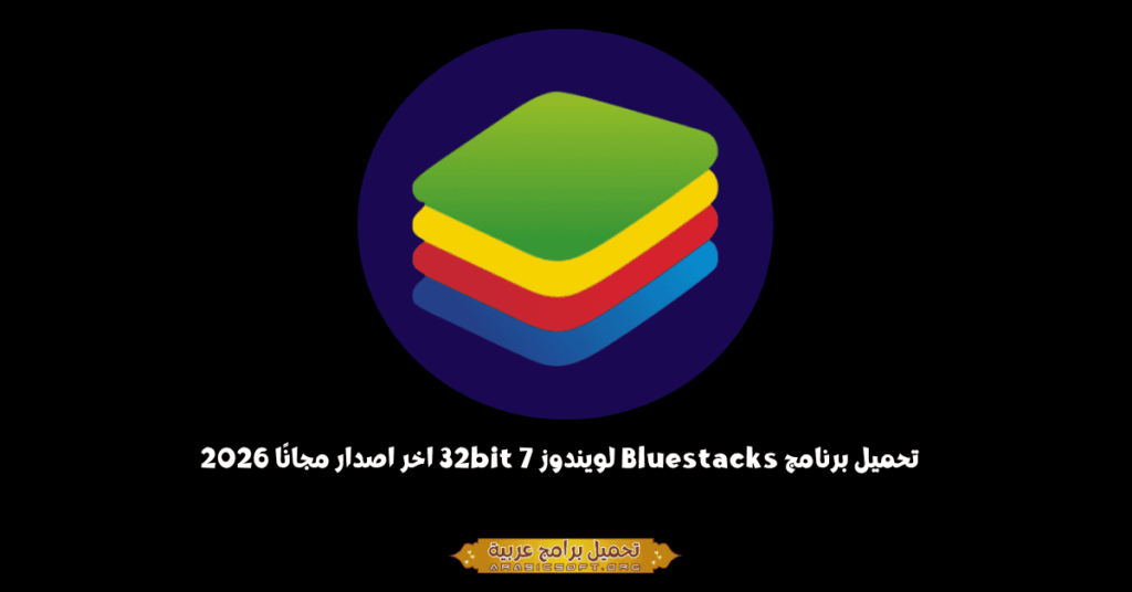 Bluestacks-1