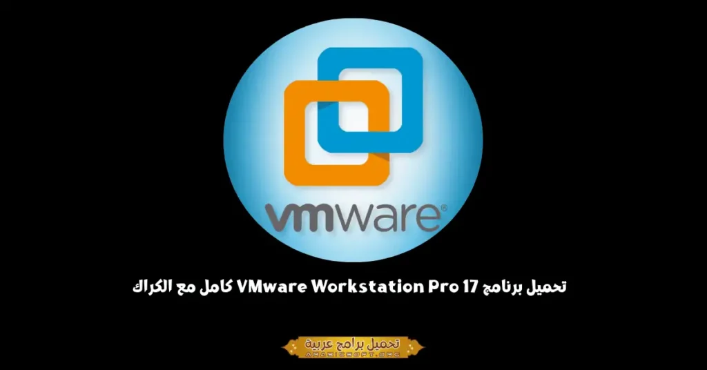VMware Workstation-1